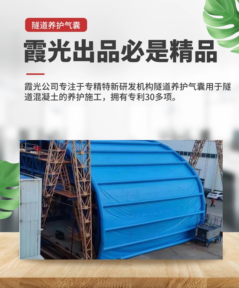 蛟河隧道混凝土板面加气囊 隧道高温混凝土板面加气囊 隧道高温蒸汽混凝土板面加气囊